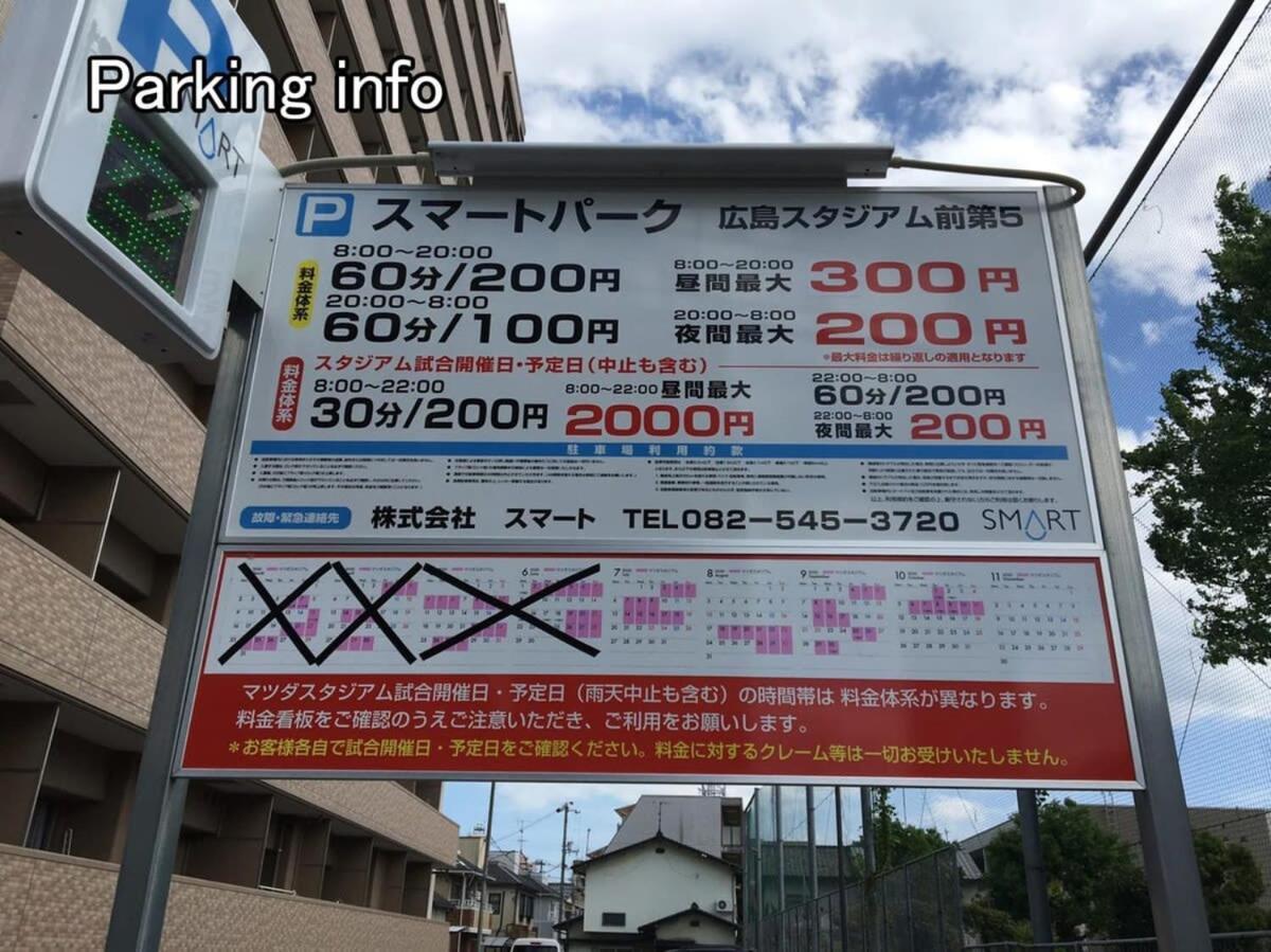 Nishikaniya - Large Apartment 10Mins Walk From Hiroshima Station 外观 照片